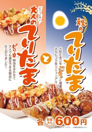 gindaco-otonano-teritama1.jpg