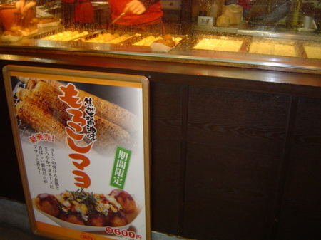 gindako-morokoshimayo5.jpg